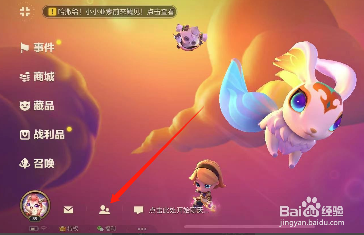 金铲铲之战怎么观战