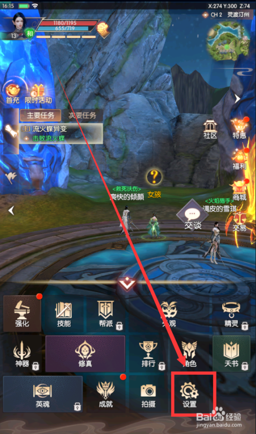 完美世界：诸神之战怎么换账号登录？