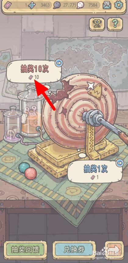 电气锤怎么获得