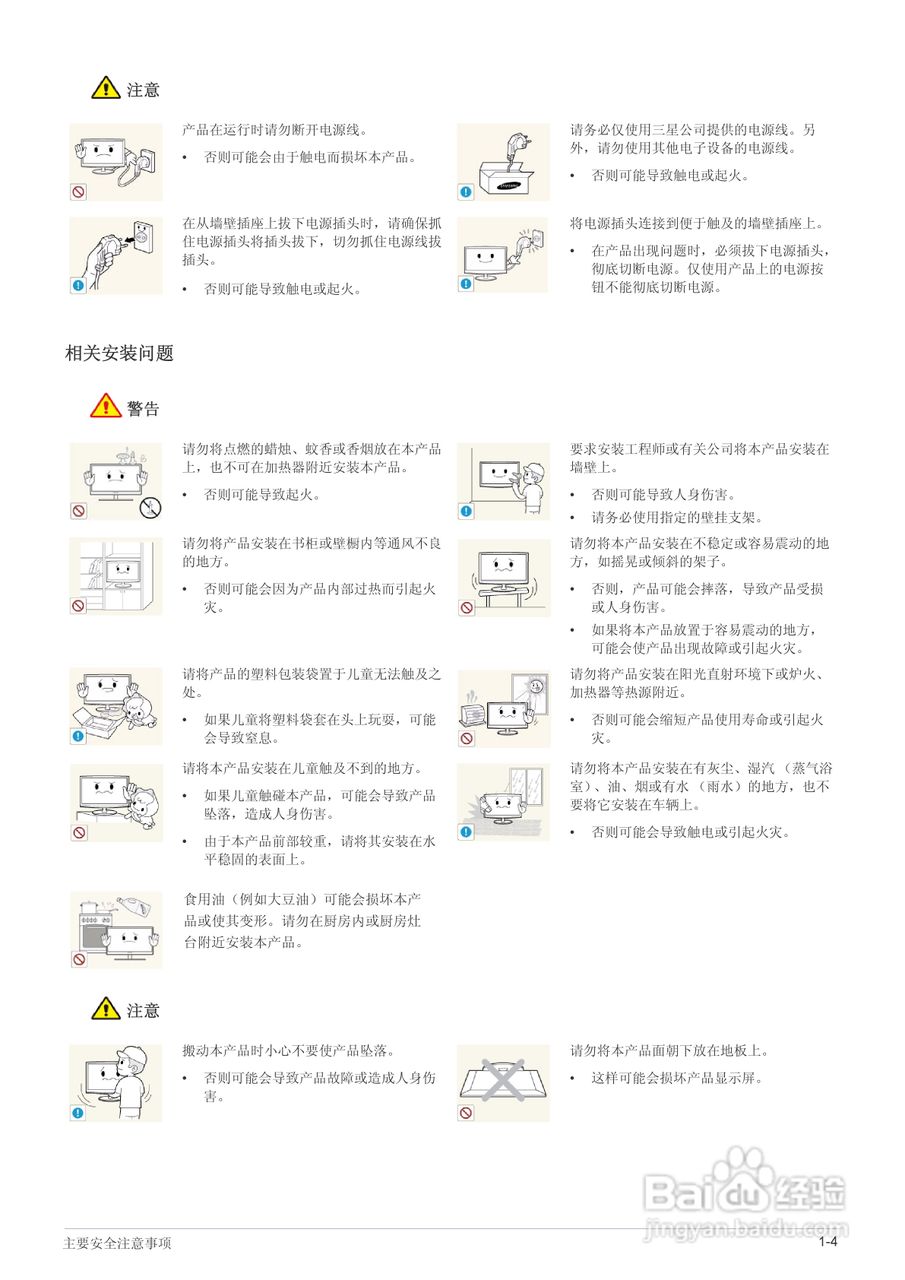 三星NC220液晶显示器使用说明书:[1]