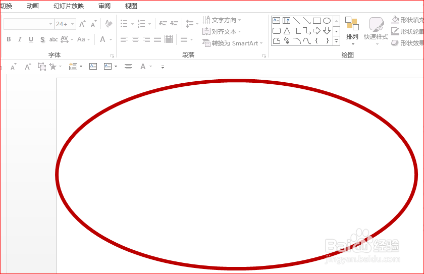 PPT如何插入图片的多种简单方法