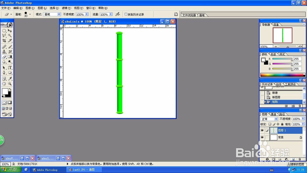 Photoshop绘制竹子