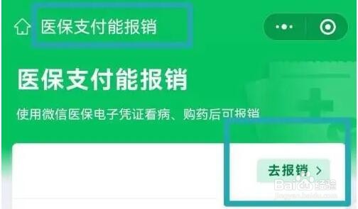 大额医保怎么报销?报销比例、流程介绍