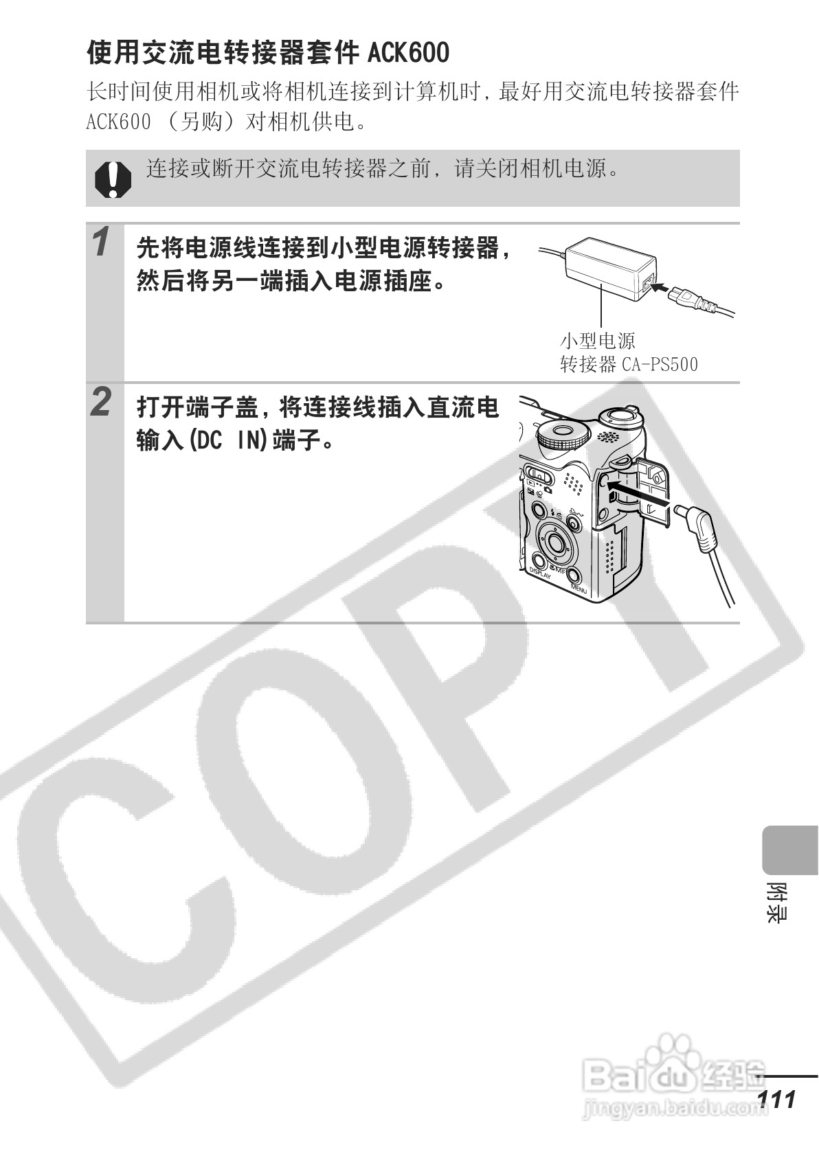 佳能PowerShot A620数码相机使用说明书:[12]