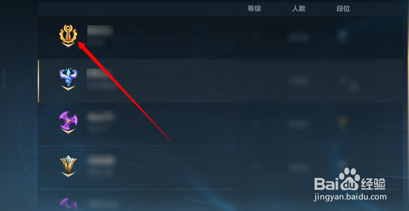 英雄联盟手游怎样加入公会