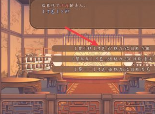 风信楼玉漏攻略