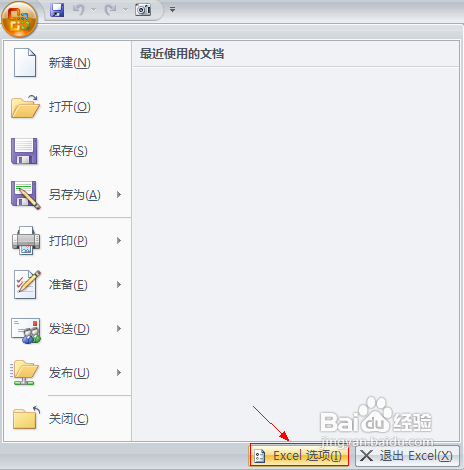 Excel启动时自动打开指定的工作簿