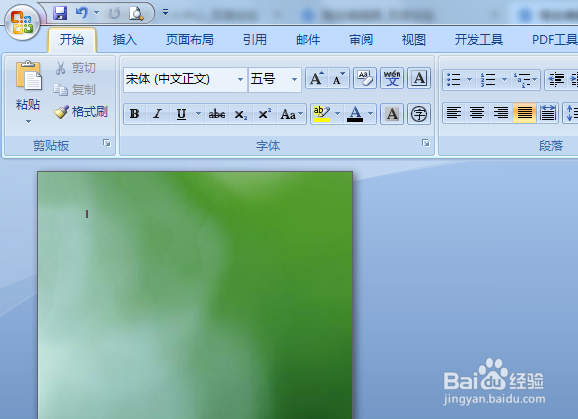 word2007怎么设置自定义水印