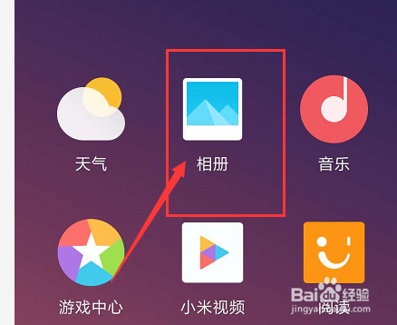 小米手机中如何将图片设置为桌面壁纸