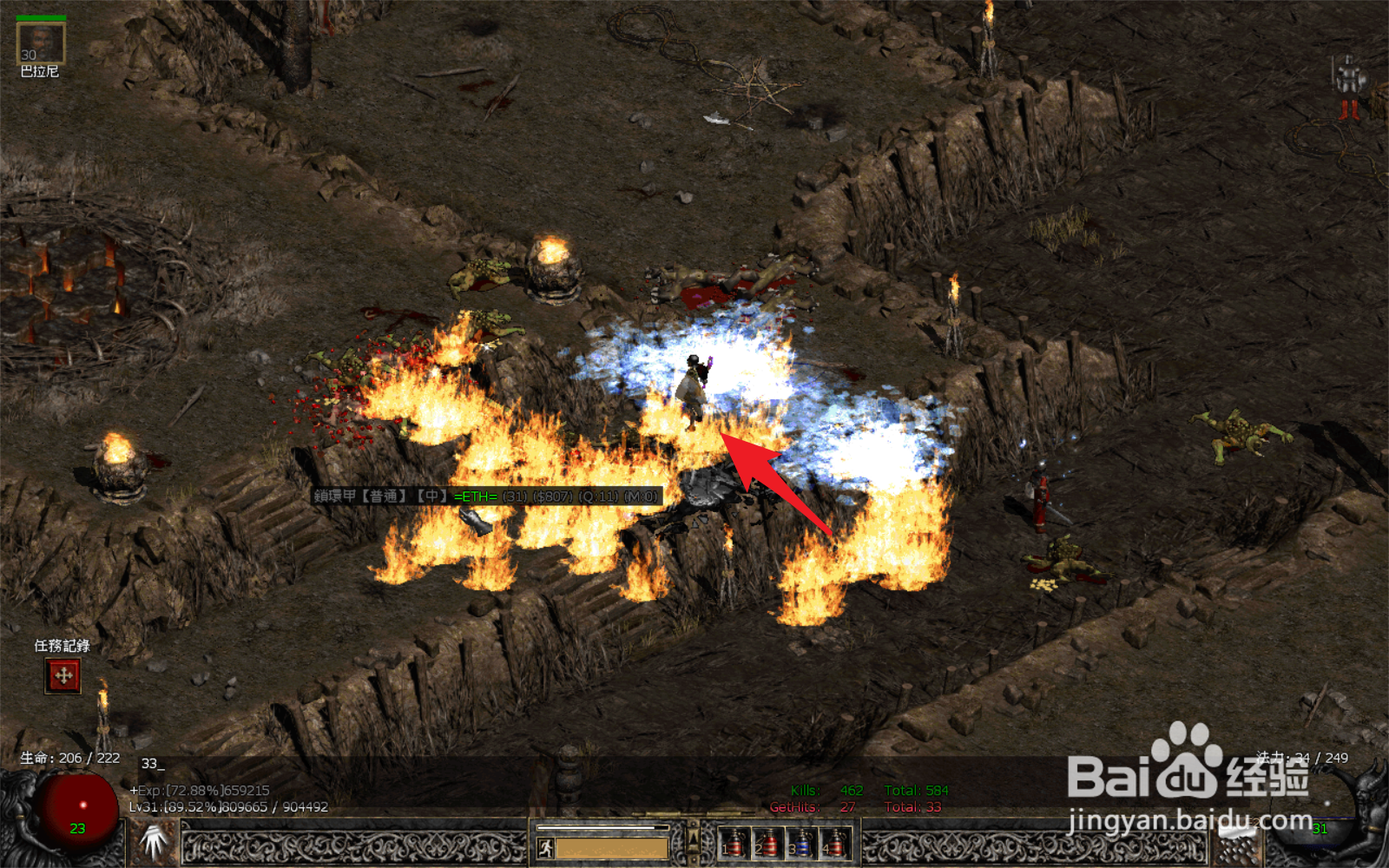 暗黑2进入哈洛加斯没有提示如何开始第五幕？