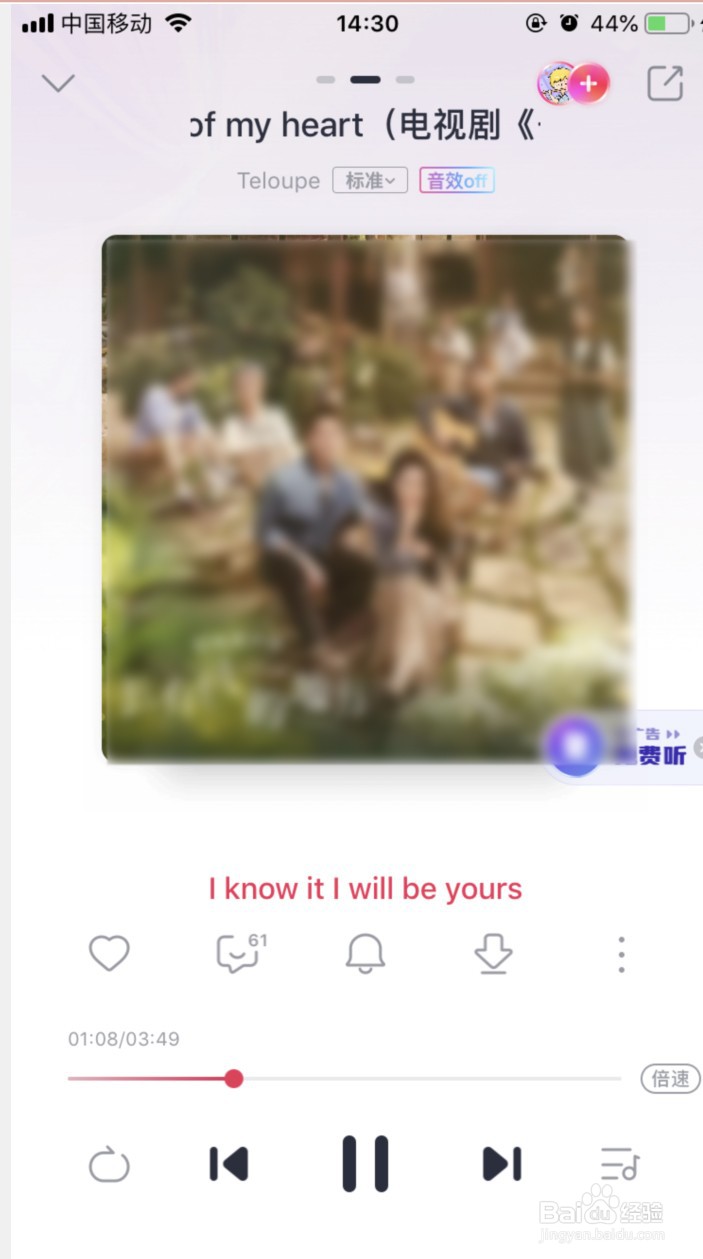 咪咕音乐在哪里改歌词的颜色