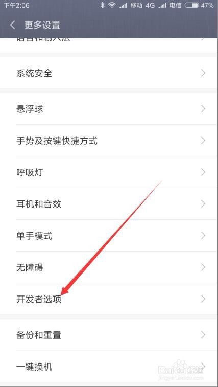红米6 pro如何解设备锁