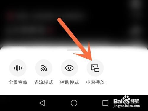 快手APP小窗播放在哪里设置