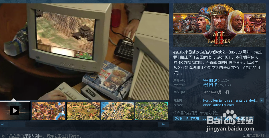 帝国时代2决定版终极版本怎么下载安装