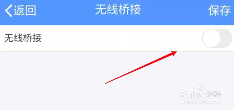 tp路由器如何设置无线桥接