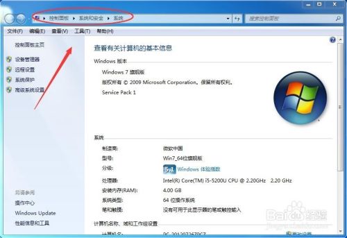 win7系统如何打开远程桌面 如何开启远程桌面