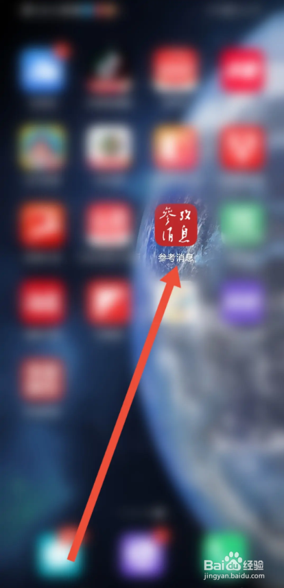 如何使用参考消息APP关闭小窗播放?