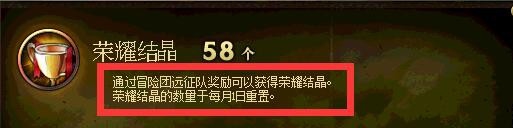 DNF新版冒险团远征队怎么设置收益最高