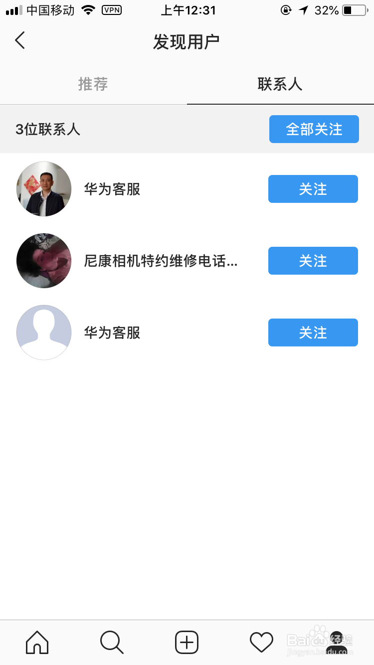 ins如何添加用户