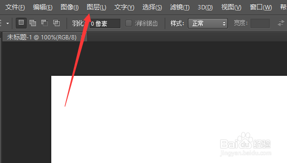 photoshop里面如何新建图层