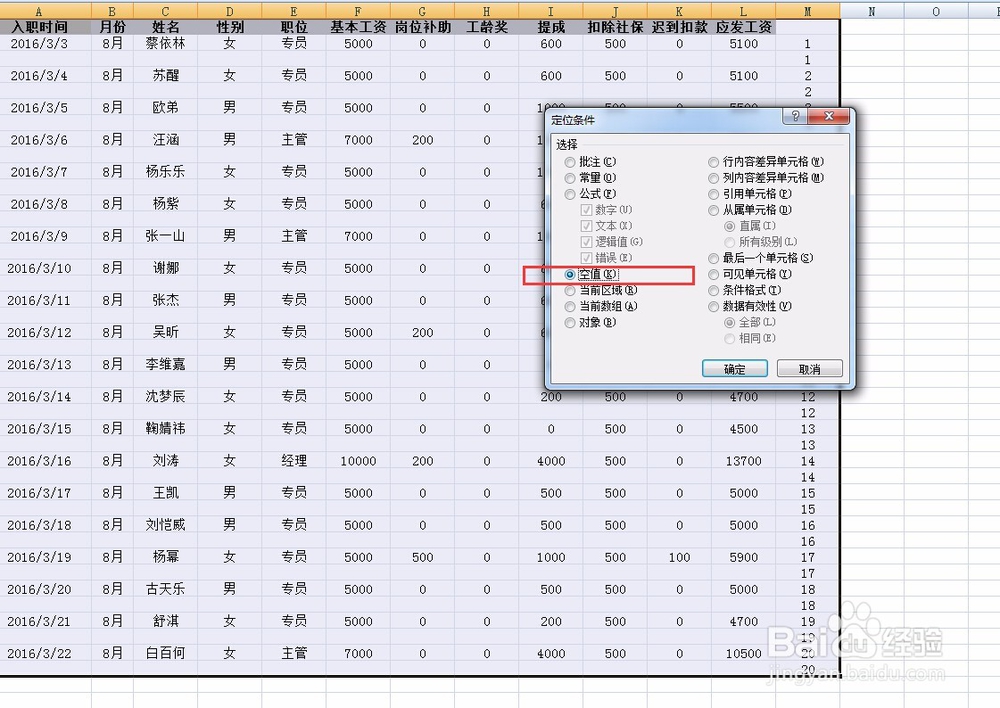 怎么用Excel制作工资条,这里有简单方法