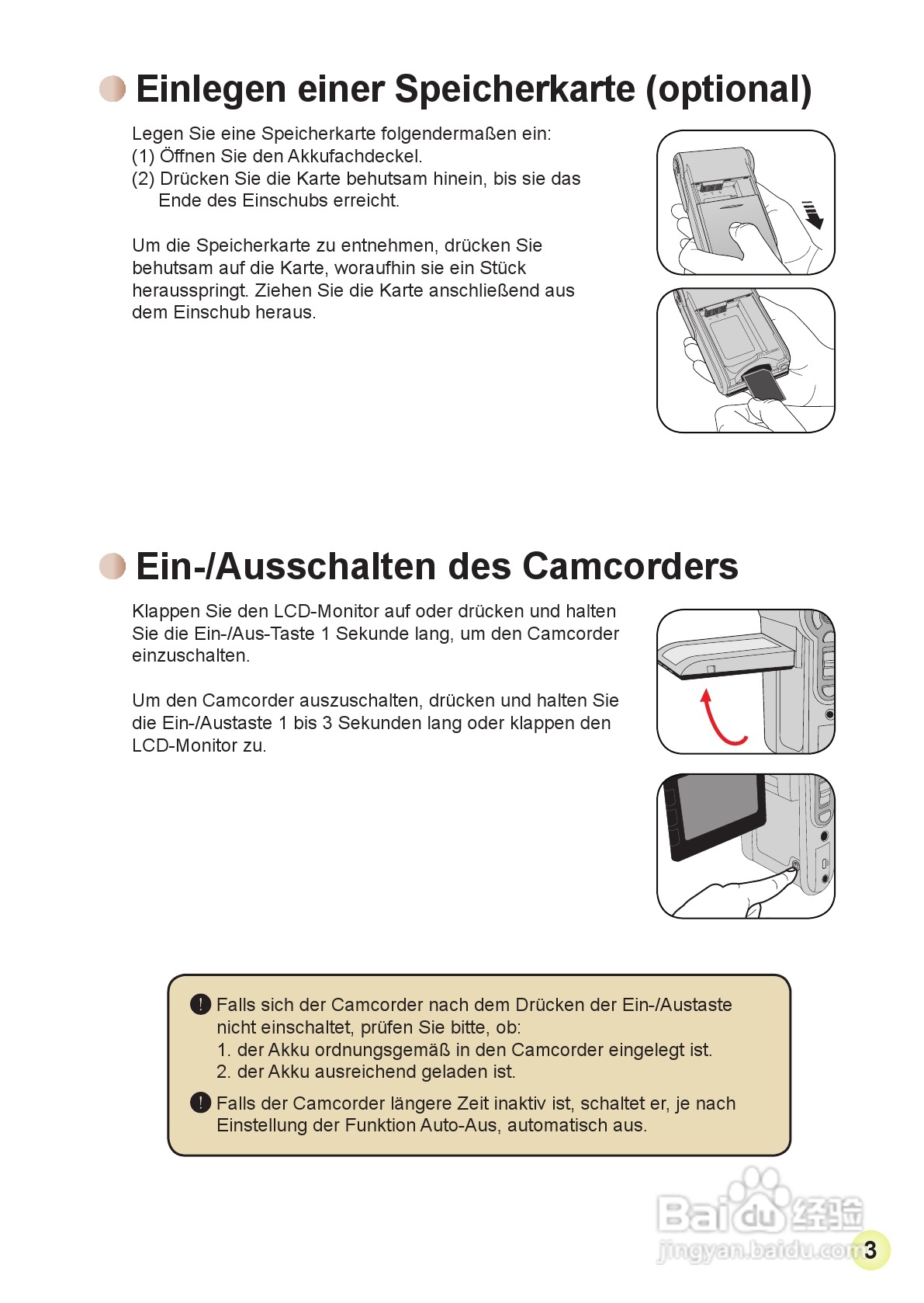 爱普泰克AHD-1数码摄像机使用说明书:[4]