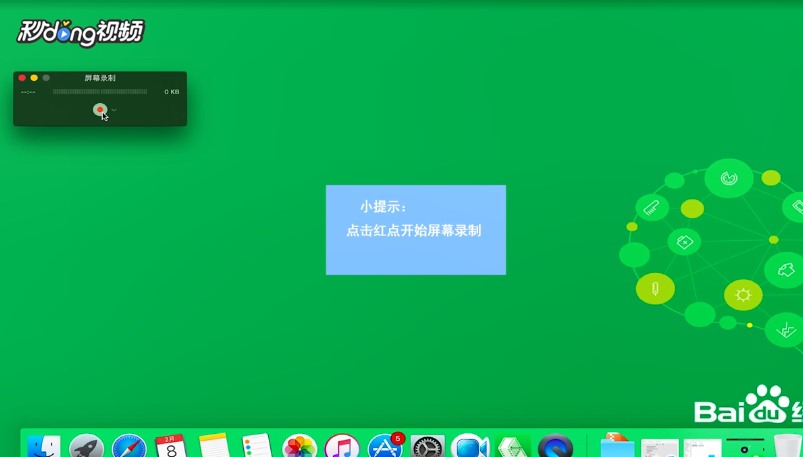 MacBook quicktime如何新建屏幕录制