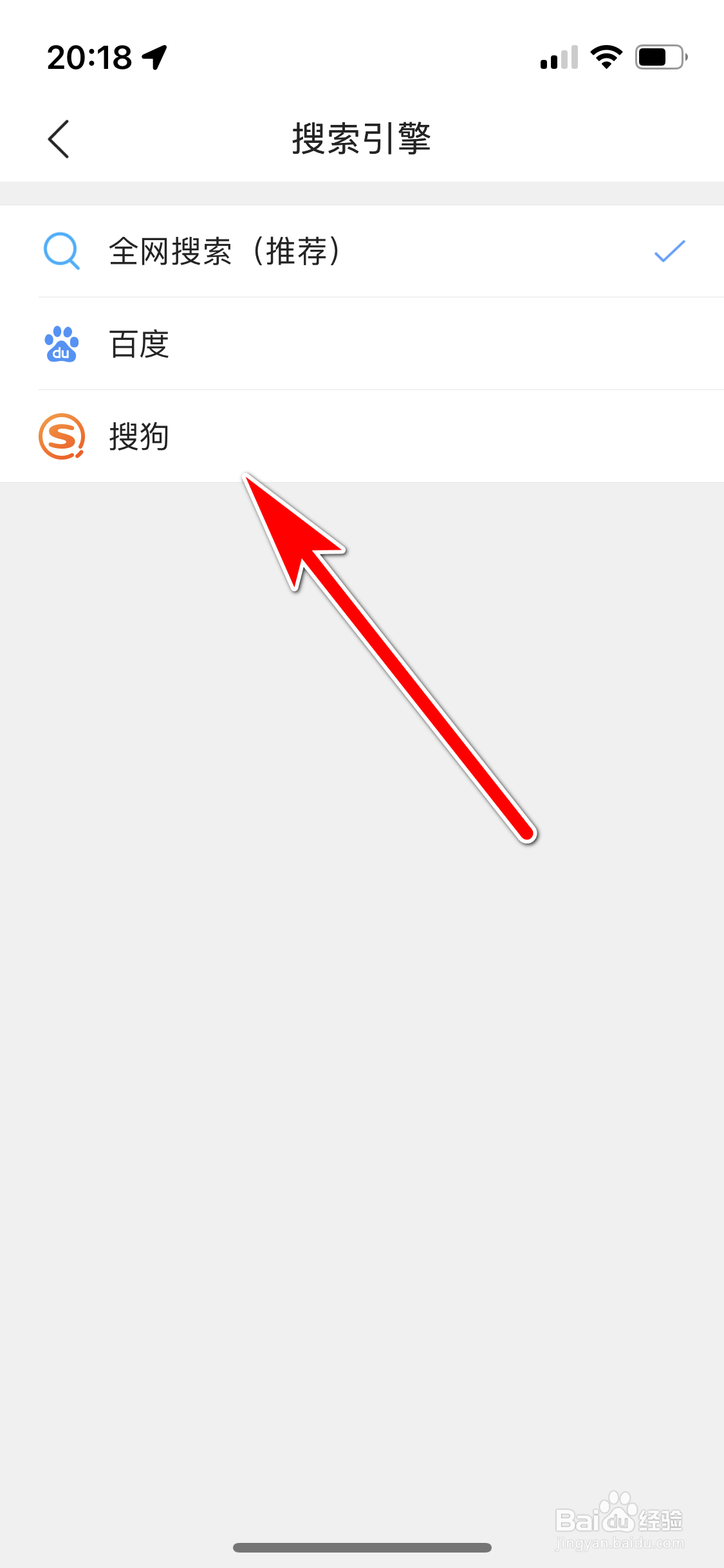 QQ浏览器如何设置默认的搜索引擎