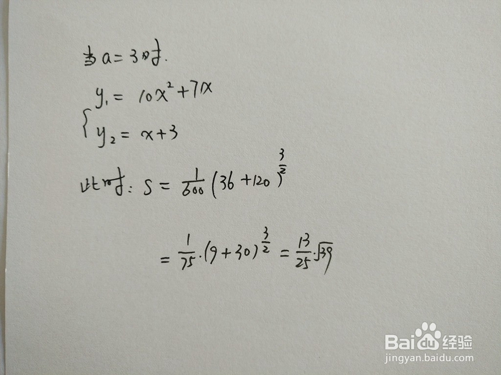 如何计算y=10x^2+7x与y=x+a围成的面积
