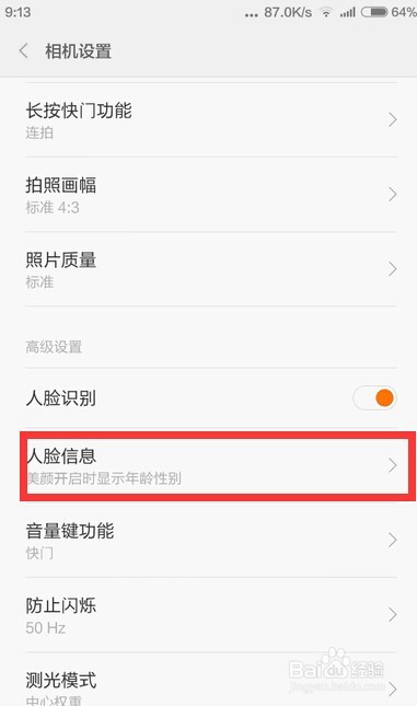 小米4相机自拍人脸识别年龄使用经验