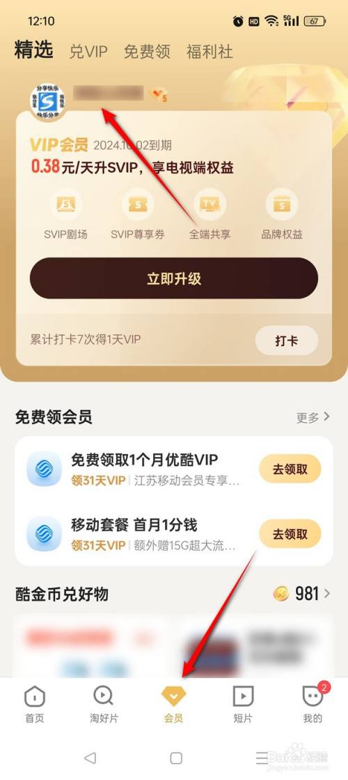 优酷会员自动续费如何取消