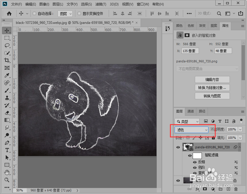 ps制作黑板粉笔画效果