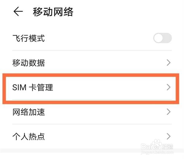 华为mate40pro双卡如何切换拨号