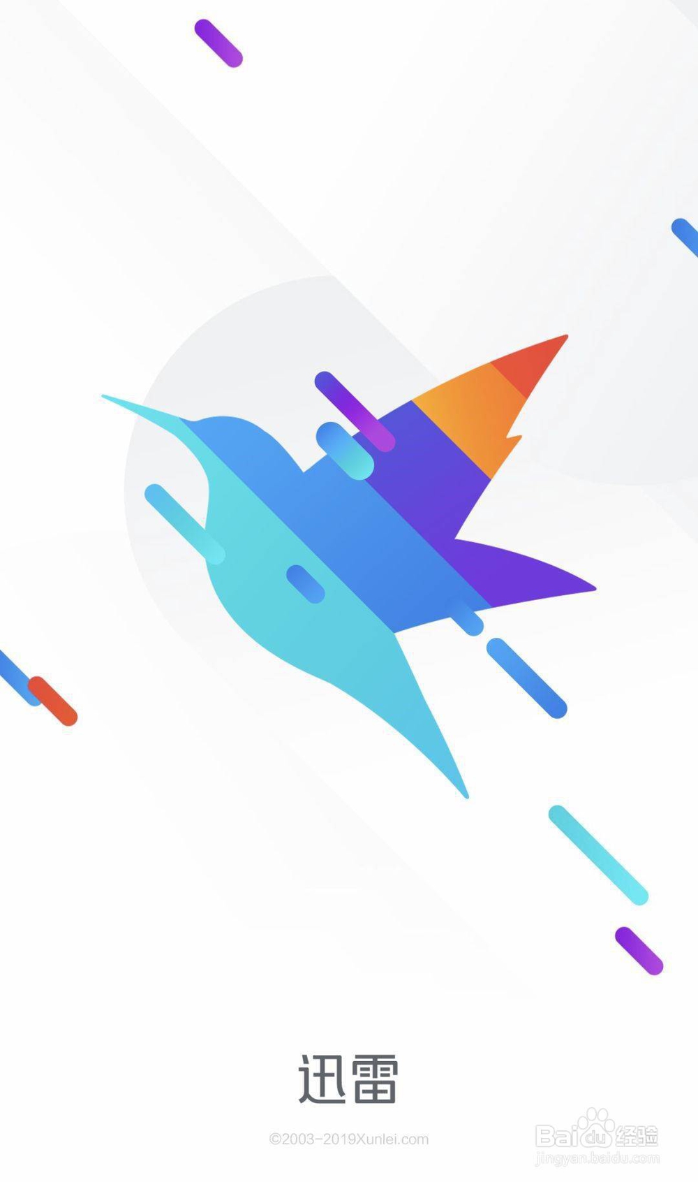 迅雷iOS证书失效怎么办，这个办法轻松解决！