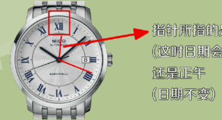 美度表怎么调日期