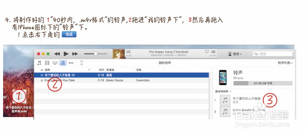 IPhone铃声制作-详细介绍-铃声自定义