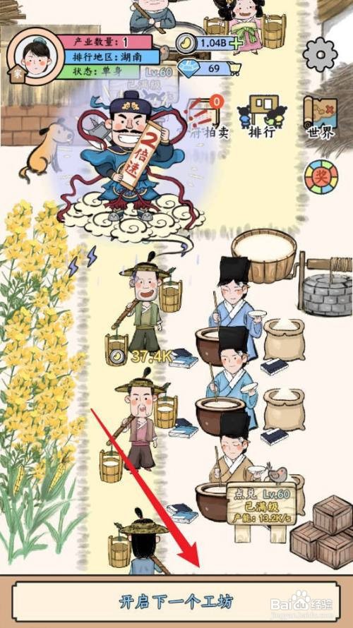 丝路工坊如何解锁造纸工坊