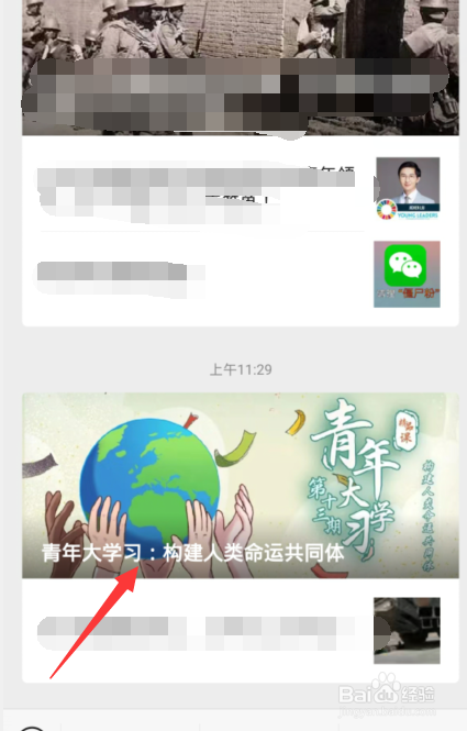 青年大学习第九季第十三期答案