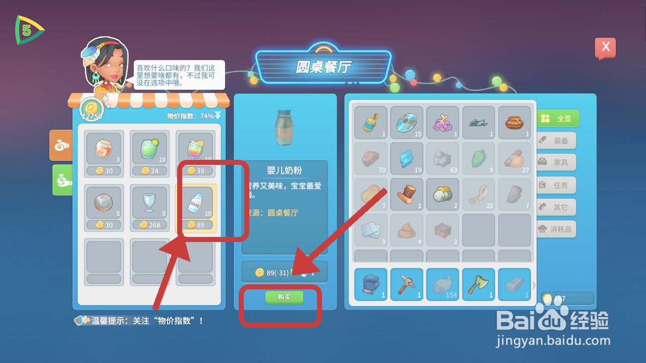 波西亚时光婴儿奶粉怎么获得？
