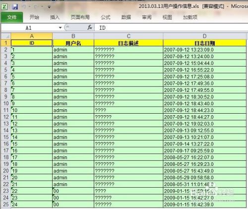 excel如何通过java所做的项目添加到数据库中