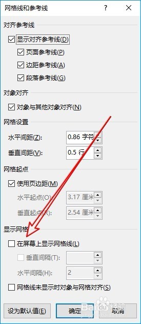 word2016怎么样制作横线稿纸 Word如何制作稿纸