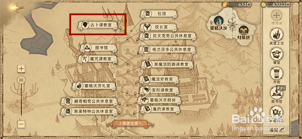 哈利波特魔法觉醒拼图寻宝相比教室线索