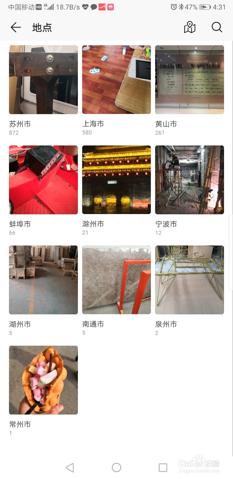 巧看手机照片，查找照片不再难！