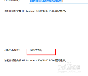 手机网络打印机数据设计