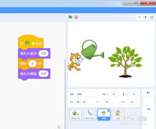 Scratch3小猫给小树浇水