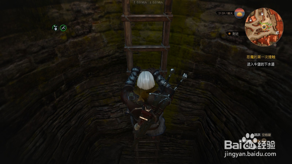 巫师3 恶魔的第一次接触(上) 任务攻略