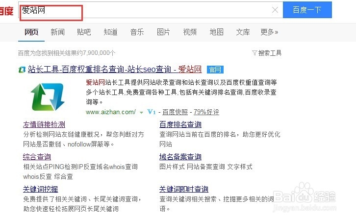 网站权重查询的方式有哪些