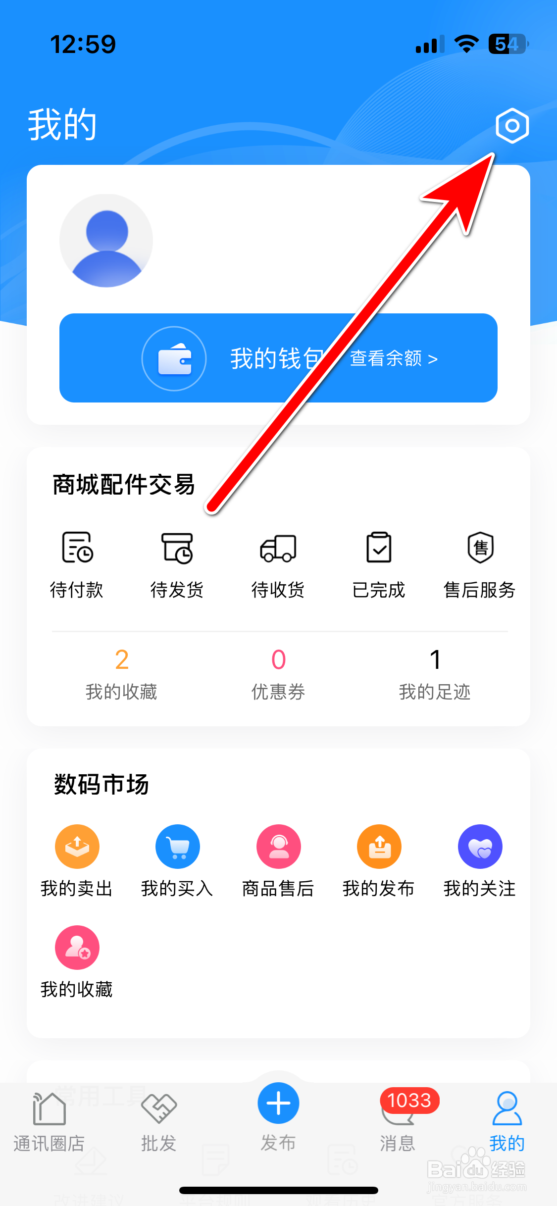 通讯圈如何新增我的收货地址