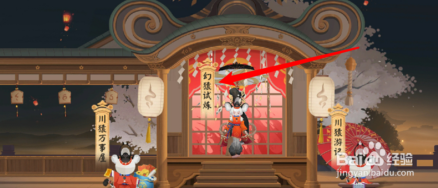 阴阳师怎么查看特攻式神