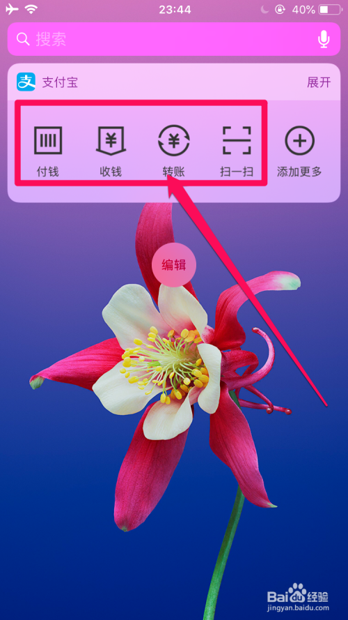 如何取消支付宝快捷支付方式_支付宝快捷支付怎么取消_如何取消支付宝快捷支付功能
